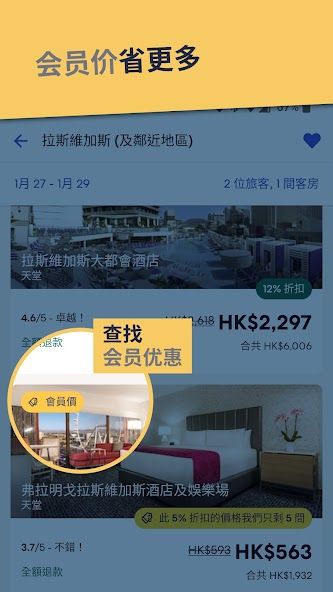 Expedia: Hotels, Flights, Cars screenshot